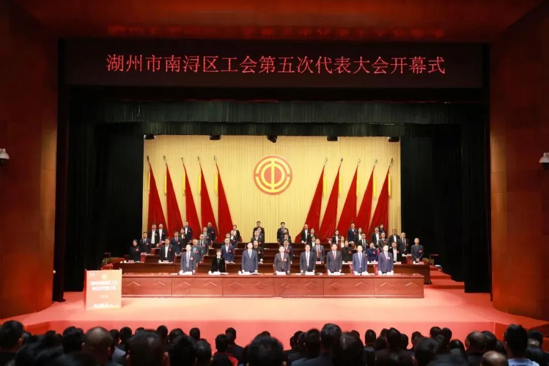 区工会第五次代表大会丨富钢登榜“幸福共同体领头雁企业”
