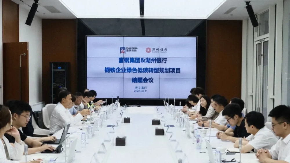 全国首个银行主导的钢铁企业转型规划落地富钢