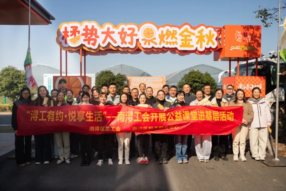 橘香漫野承秋韵，团队同心启新章