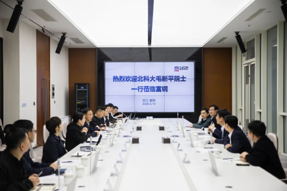 院企携手 共铸新篇丨北科大毛新平院士到访富钢 战略合作签约圆满成功